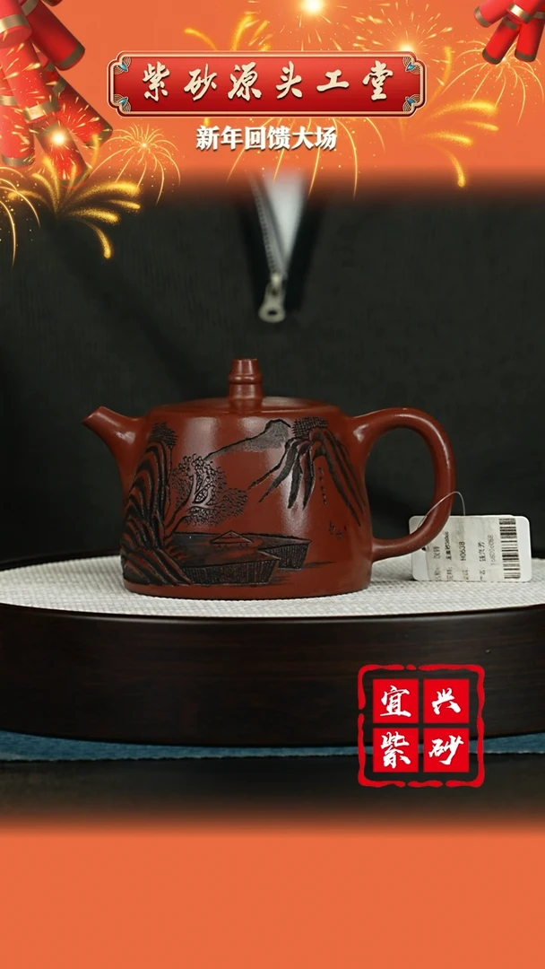 【闪购商品】紫砂茶壶宜兴紫砂茶壶