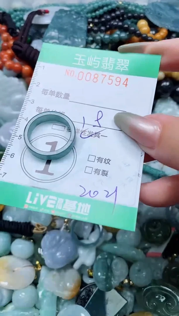 【闪购商品】翡翠颈饰未镶嵌闪购0087594多样性发其一