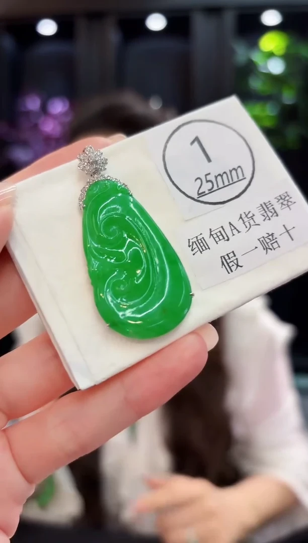 颈饰18K金镶嵌翡翠 缅料A货/支持复检/一件