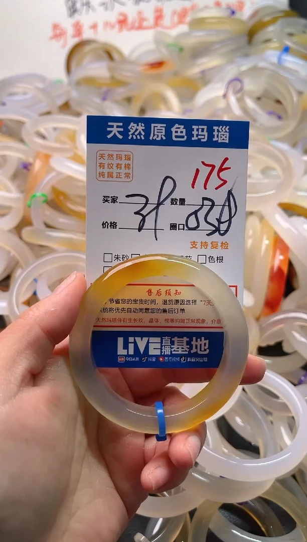 手镯玛瑙/玉髓未镶嵌垚*175