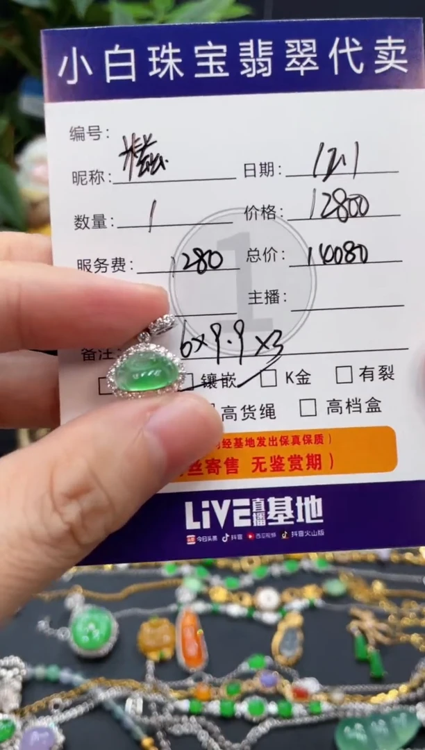 吊坠(不含链)18K金镶嵌翡翠糍*喜吊坠