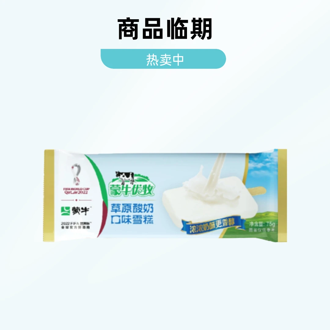 蒙牛 优牧草原酸奶 L75g/支