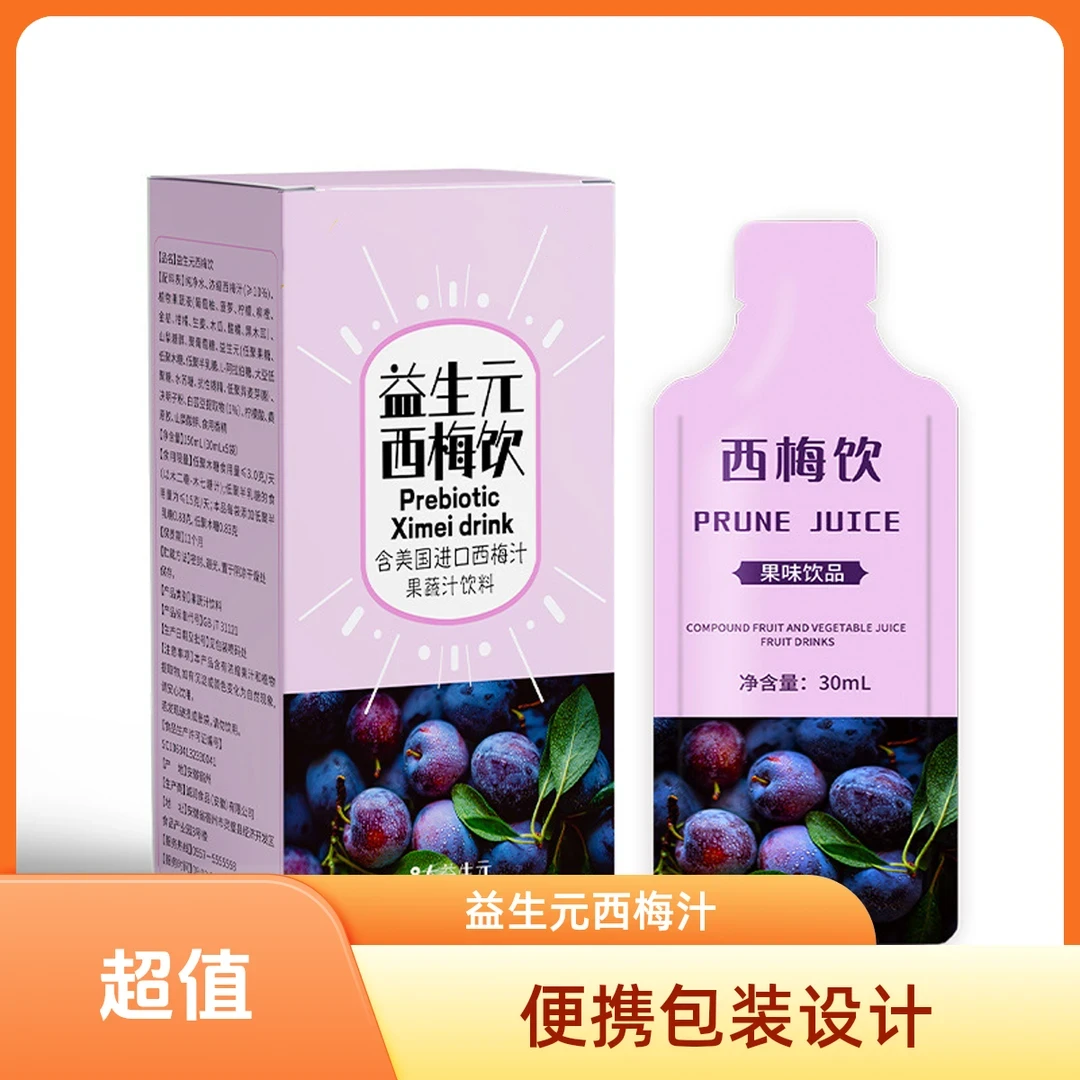 益生元西梅饮即饮果汁饮品浓缩纯正便携果味饮料果汁