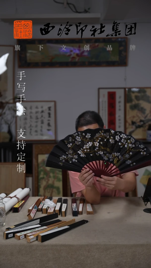 国画不落名款国画扇子-1196