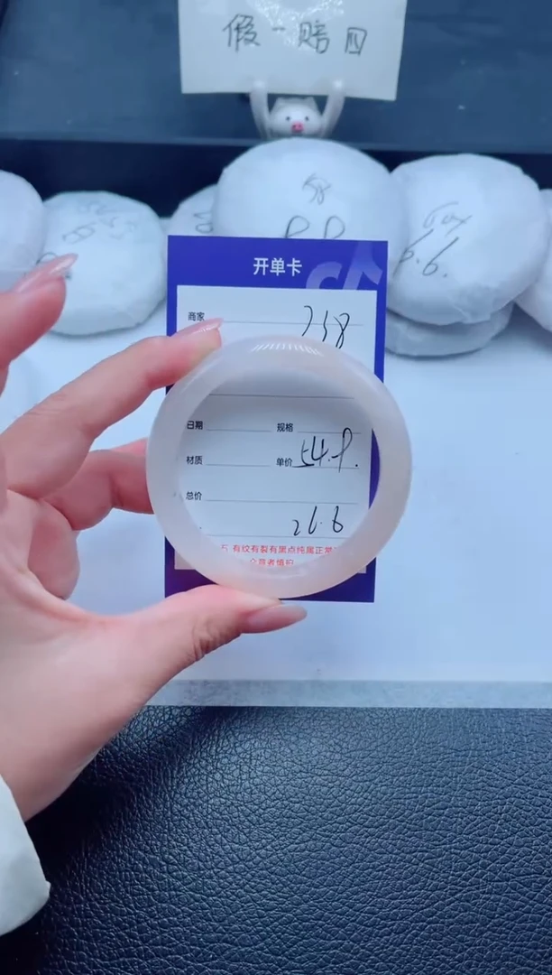 未镶嵌手镯石英质玉238-54