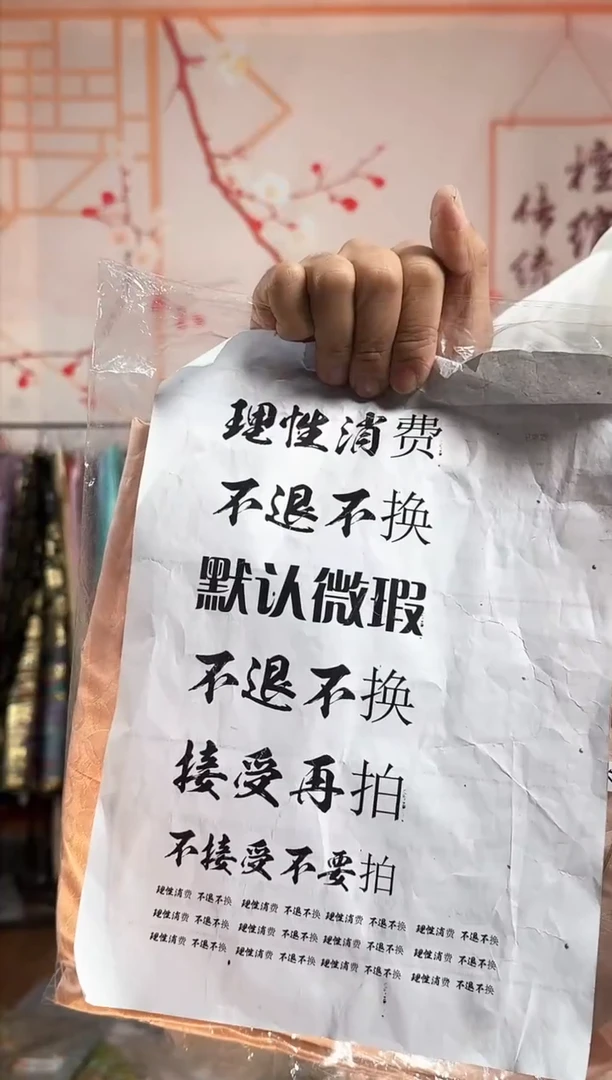 纱安**晶粉色小金花 xl 150