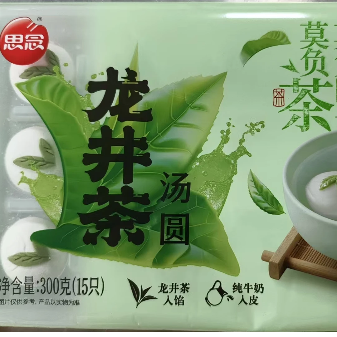 思念龙井茶汤圆300g