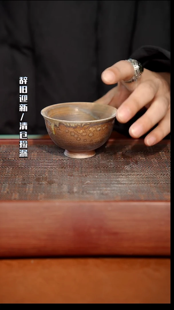 陶瓷奢瓷/瑞寅柴烧茶器（杯子）690
