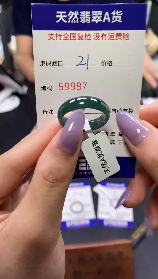 未镶嵌戒指翡翠天然A货翡翠9987