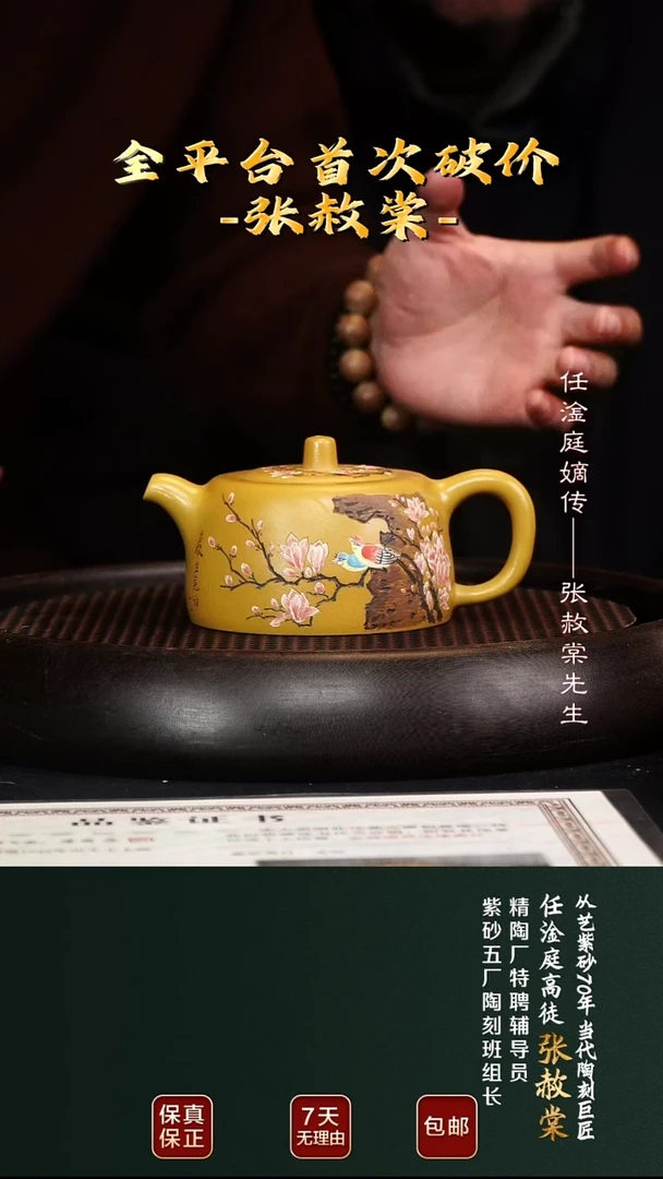 茶壶紫砂ZST66天际黄金朱泥260cc