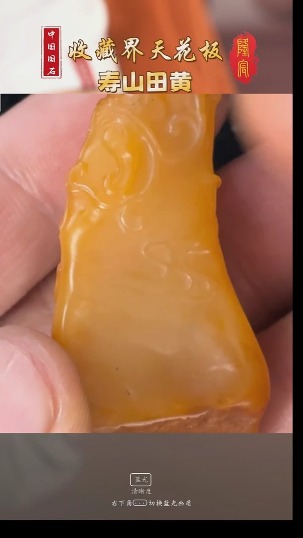 田黄石小**爸寿山田黄石瑞兽呈祥摆件（林永昌）