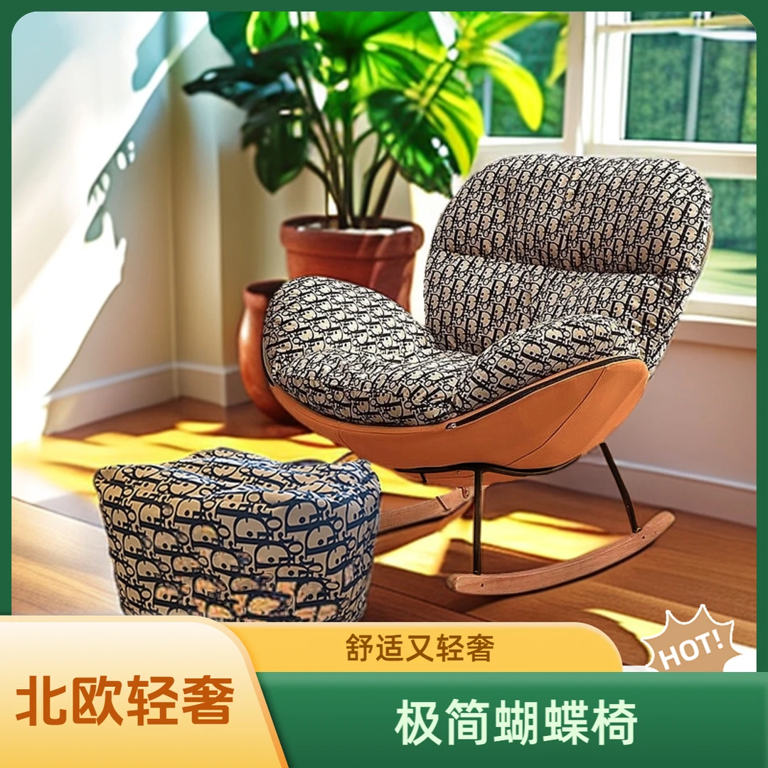 D字蝴蝶椅轻奢风摇椅舒适单人沙发椅客厅创意摇摇椅北欧极简家用