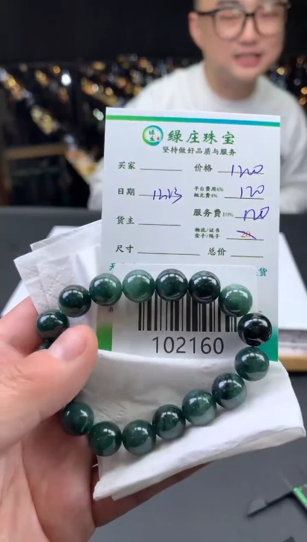 未镶嵌定制翡翠之**庄-102160