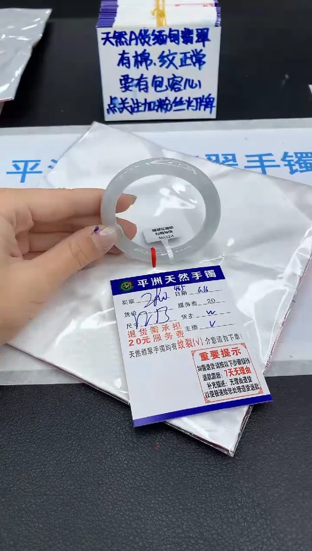 翡翠手镯未镶嵌1