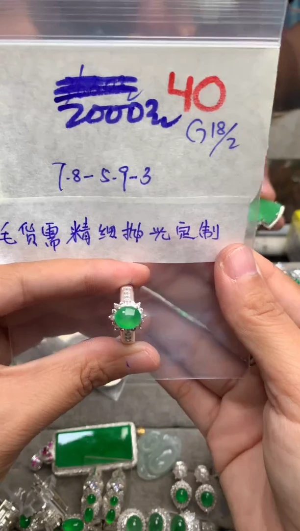 【闪购商品】定制翡翠未镶嵌毛货需精细抛光+发货拍一发一