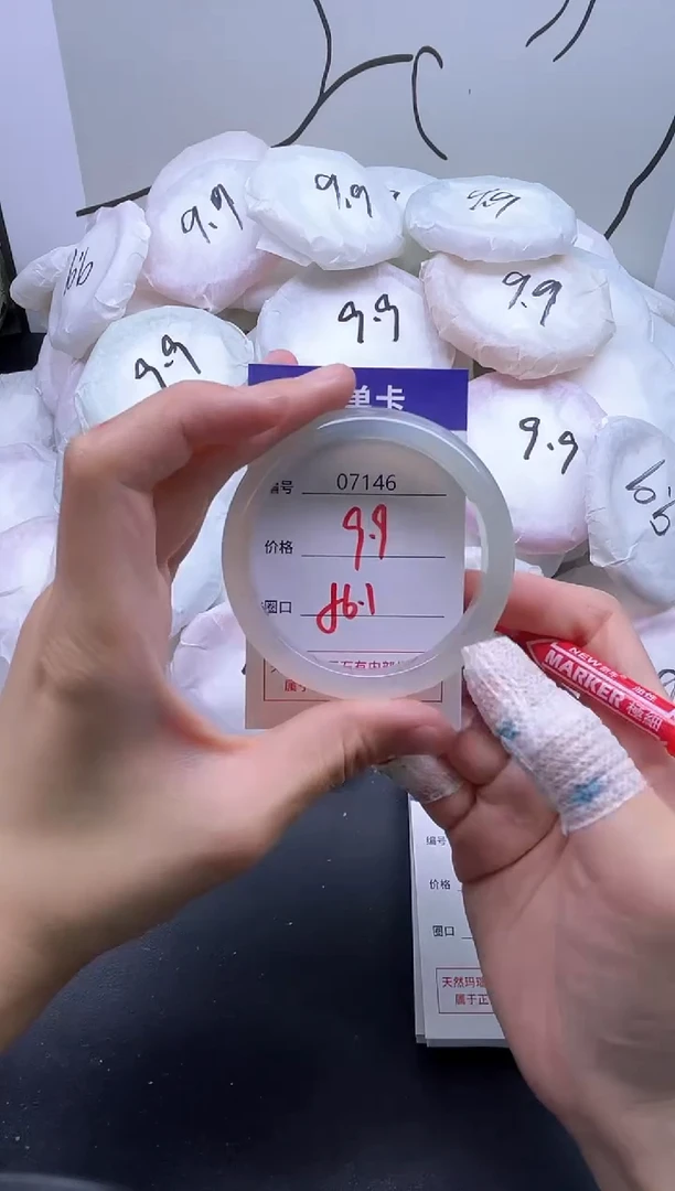 手镯玛瑙/玉髓未镶嵌7146