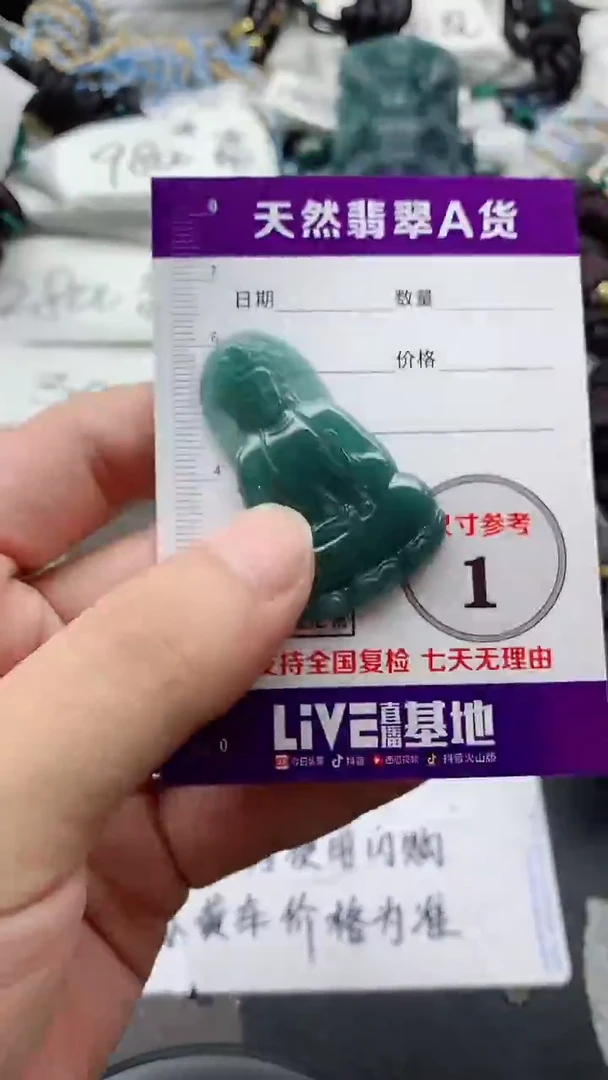 翡翠未镶嵌颈饰888