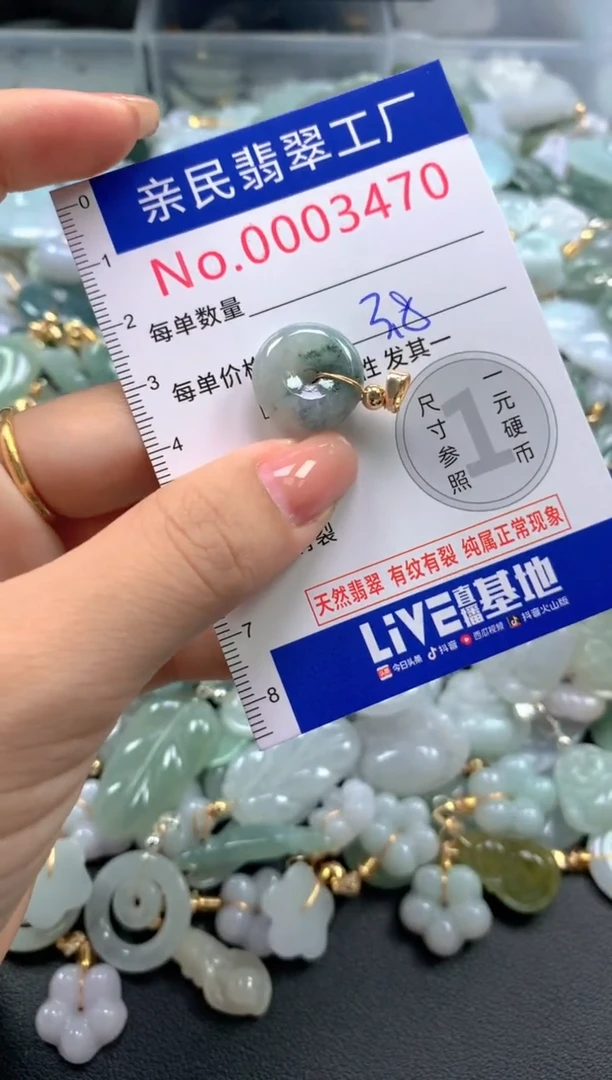 颈饰未镶嵌翡翠3470