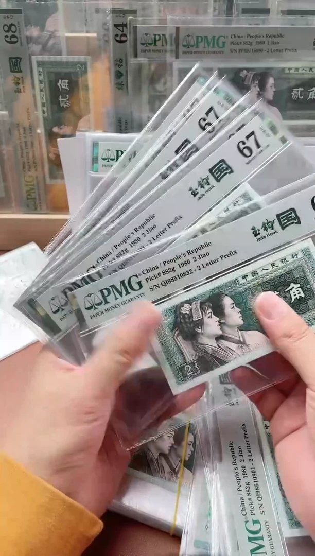【闪购商品】玉钩国QI无47 PMG67不挑号