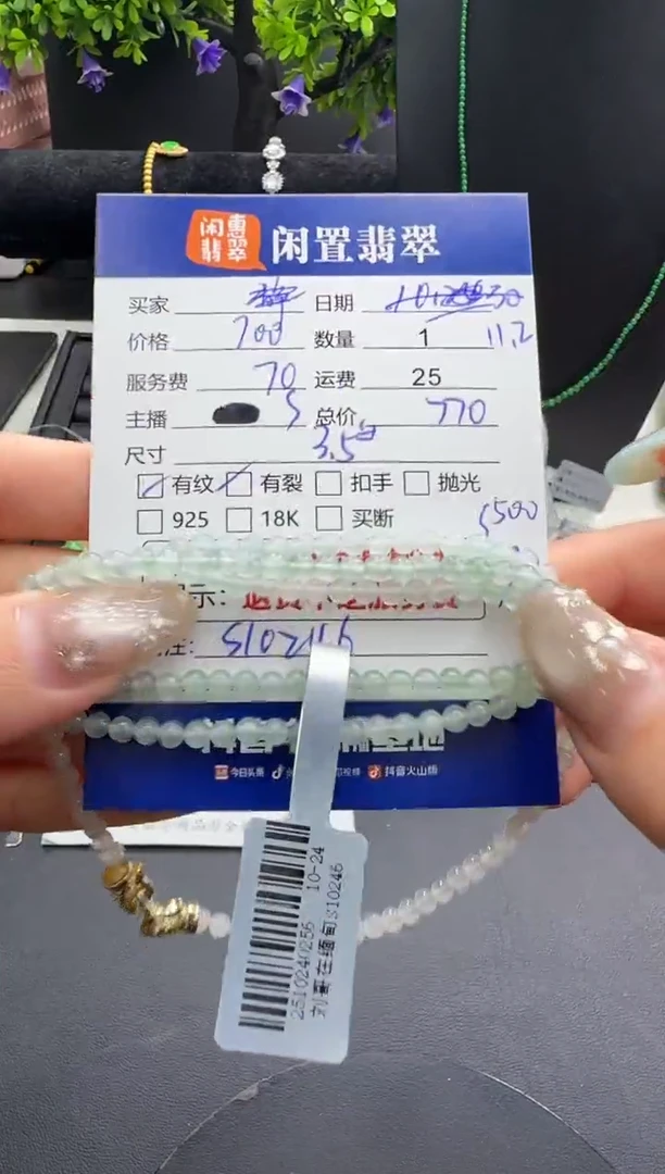 18K金镶嵌手链翡翠翡翠手串