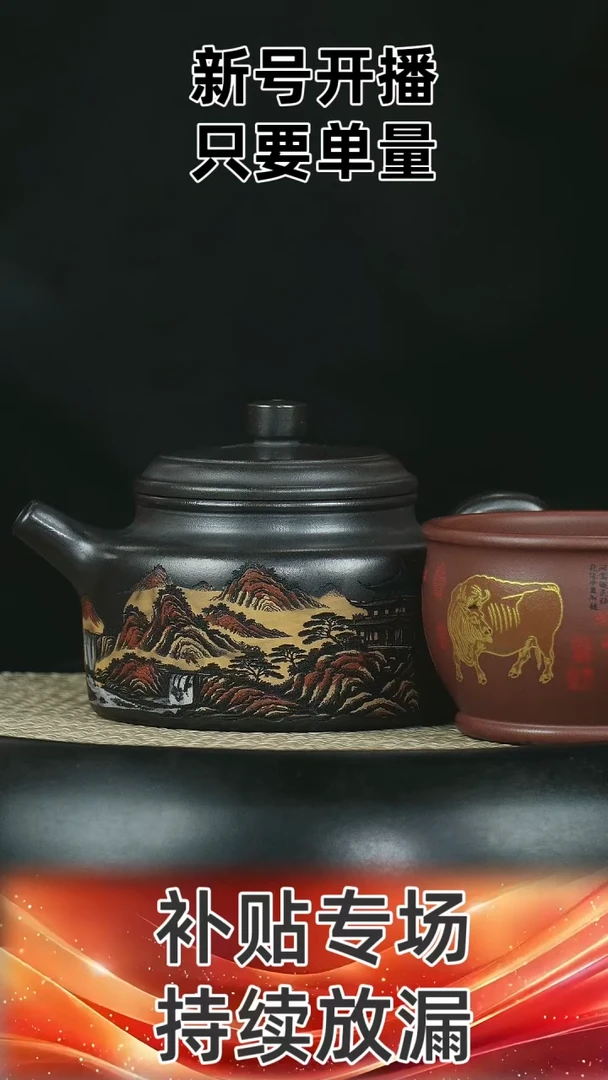 德钟 石黄  彩绘