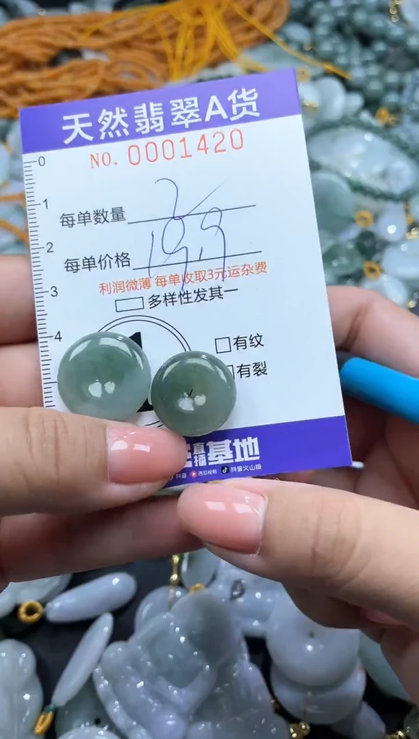 翡翠未镶嵌颈饰01420
