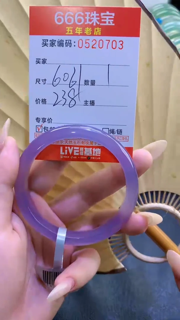 玛瑙/玉髓手镯未镶嵌0520703