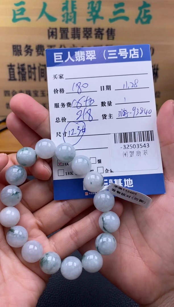 颈饰未镶嵌翡翠多人-32503543