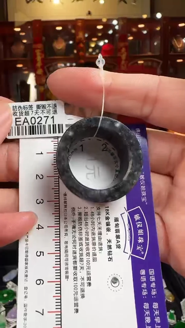翡翠戒指未镶嵌EA0271 玉戒指26圏