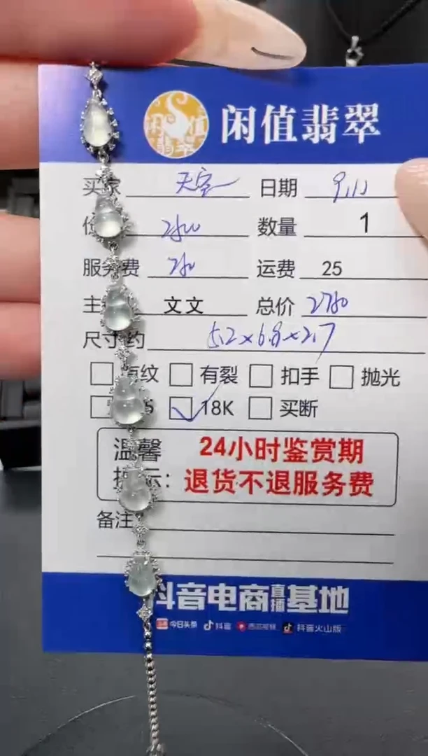 18K金镶嵌手链翡翠天*翡翠手链