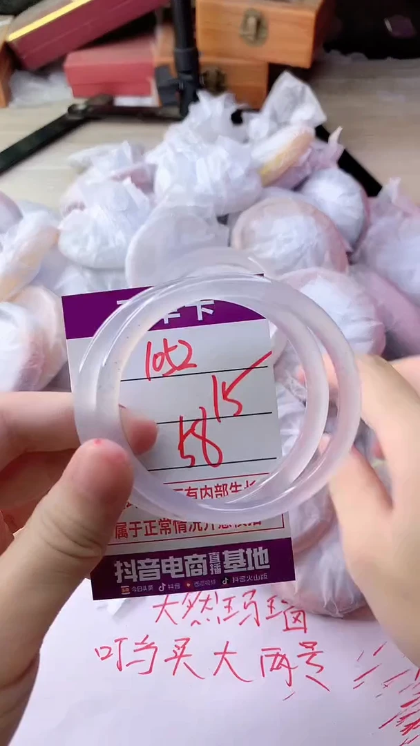 手镯玛瑙/玉髓未镶嵌1052