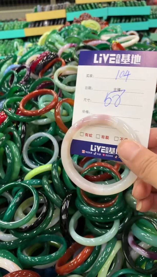 手镯玛瑙/玉髓未镶嵌104