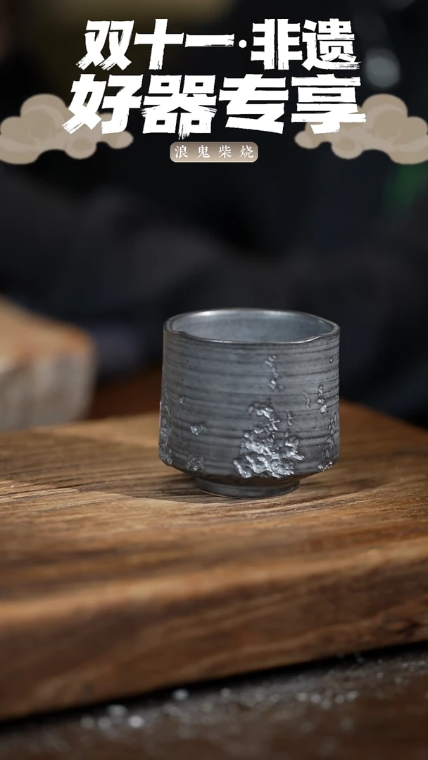 浪鬼柴烧釉陶系列T**a杯