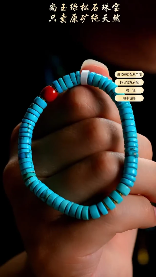 未镶嵌绿松石手串天然原矿绿松石手串