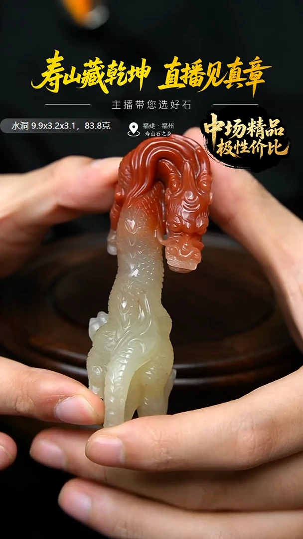 寿山石富*水洞游龙摆件83.8克9.9x3.2x3.1cm，2JD
