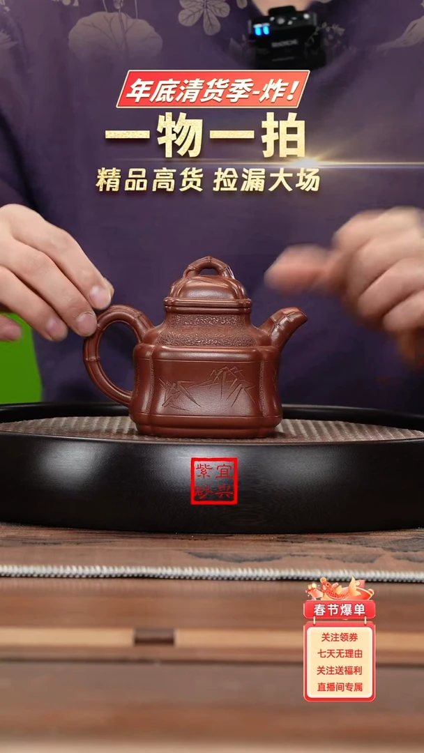 【闪购商品】紫砂茶壶《清》朱泥竹鼎