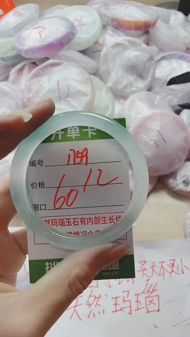 【闪购商品】玛瑙/玉髓手镯未镶嵌1759