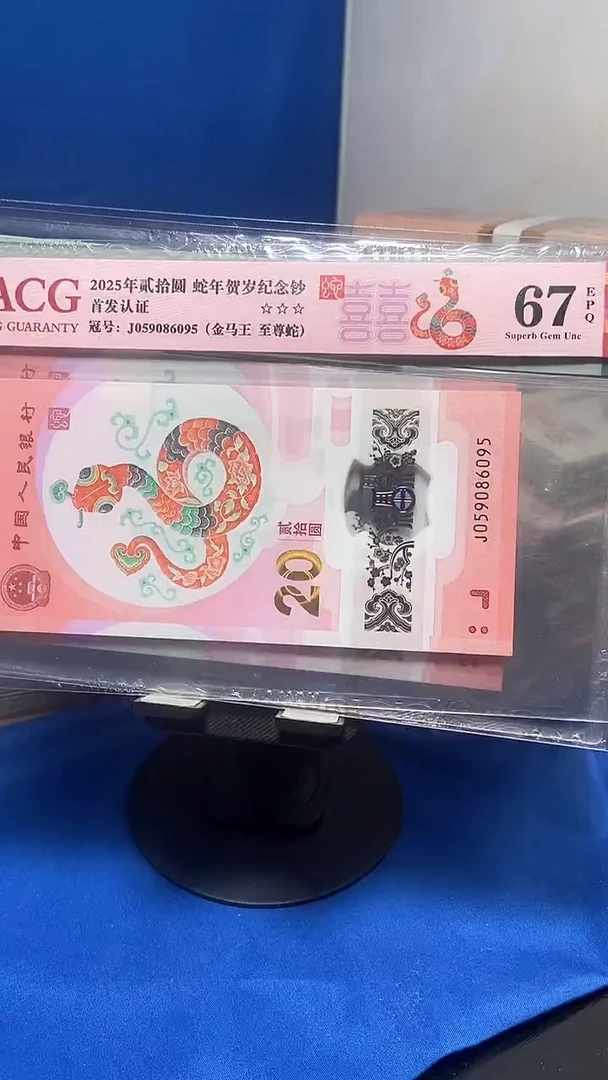 塑料金马王95至尊蛇059086095