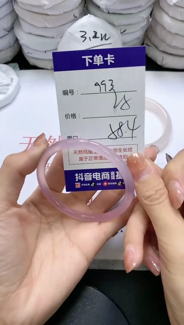 未镶嵌手镯玛瑙/玉髓993