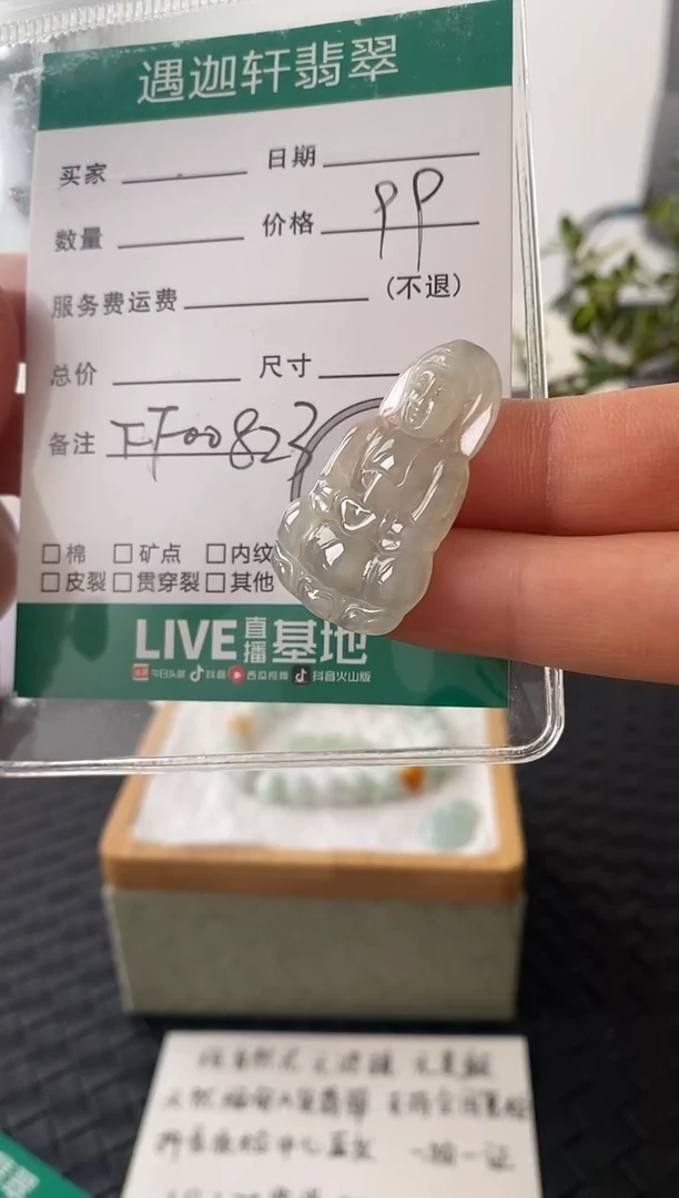 吊坠(不含链)银S925镶嵌翡翠FF00823