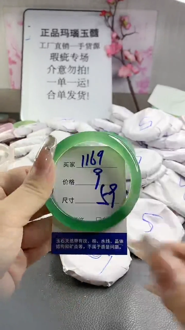 玛瑙/玉髓手镯未镶嵌1169