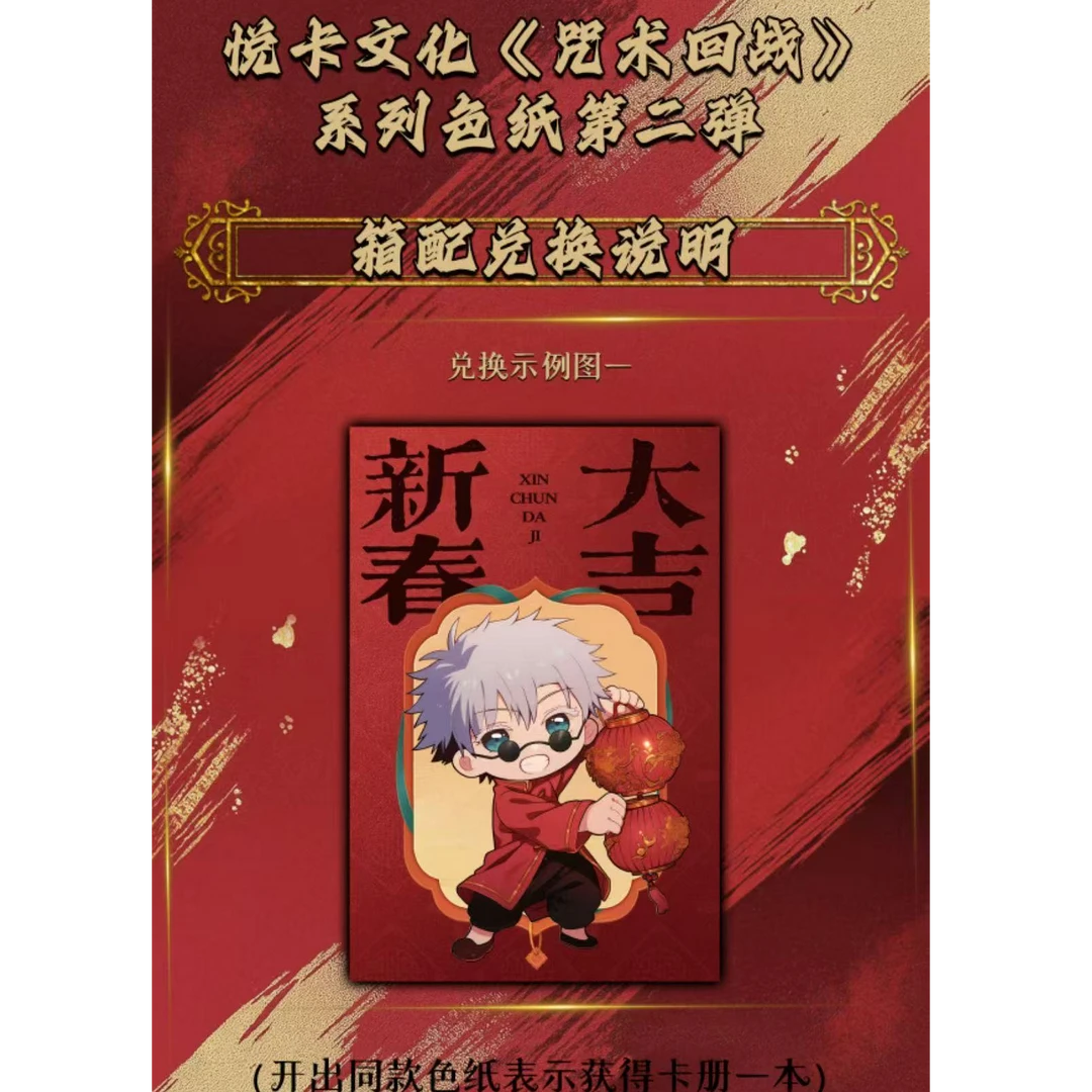 【加菲猫】&【悦卡咒术】第二弹亚克力色纸