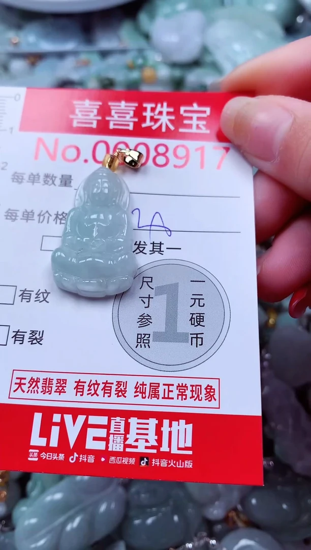 吊坠(不含链)未镶嵌翡翠8917
