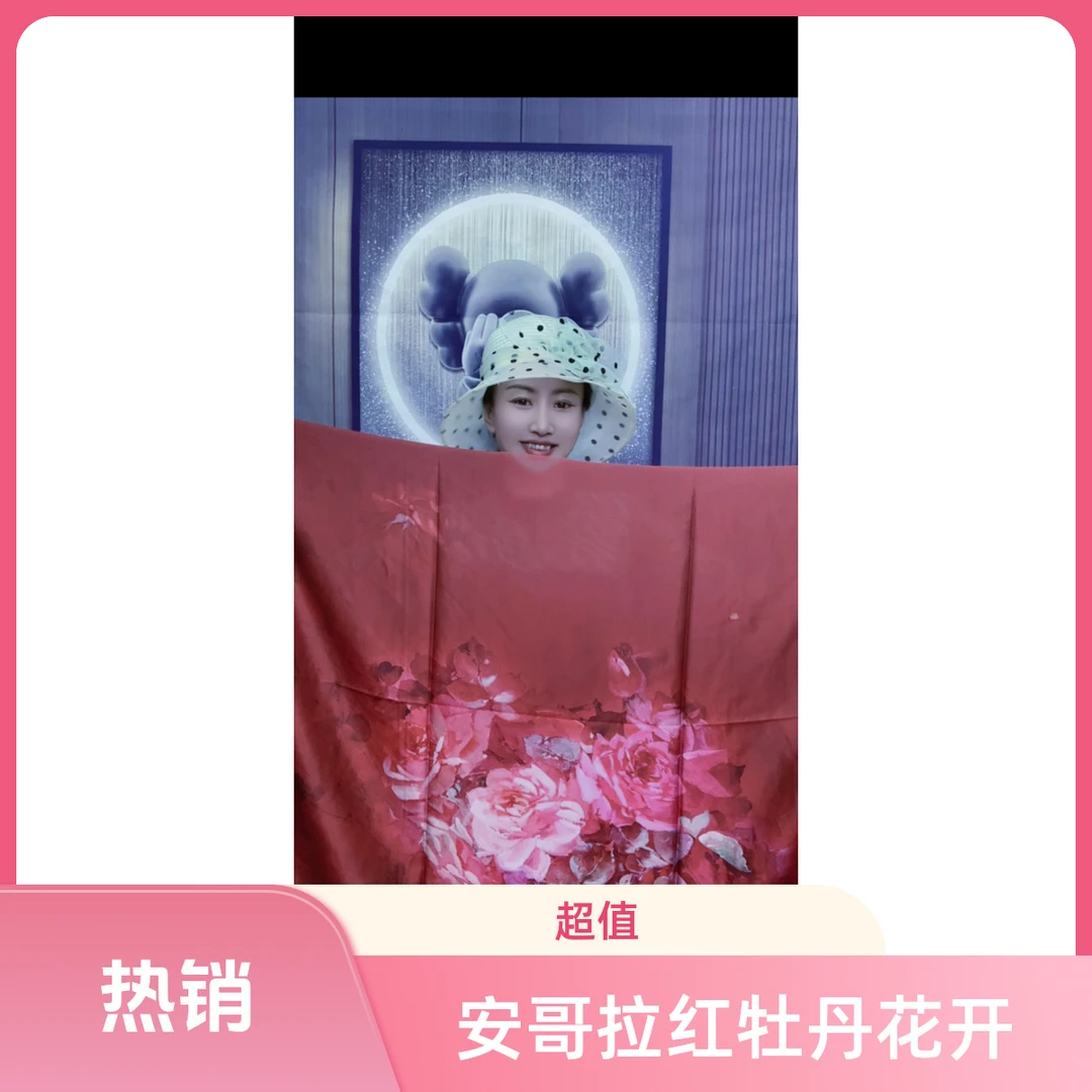 477号（80*180）印花时尚洋气《安哥拉红牡丹花开》