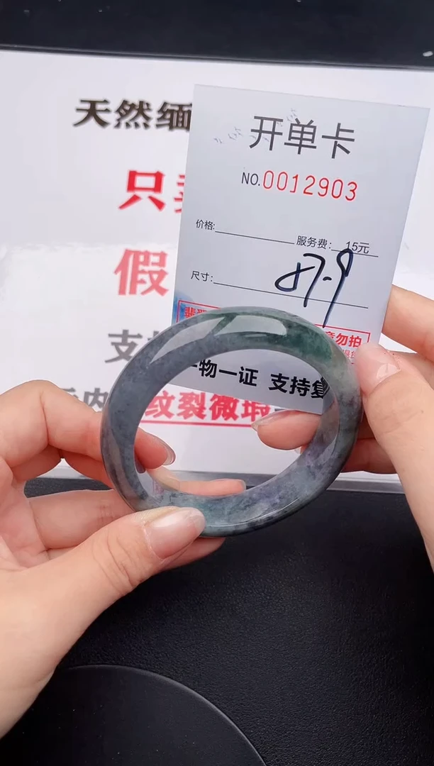 未镶嵌手镯翡翠03