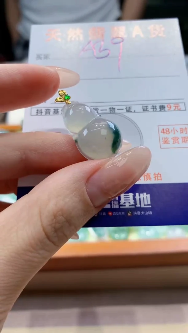 翡翠18K金镶嵌颈饰天然A货翡翠挂件