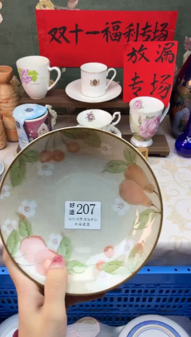 瓷片好运A207