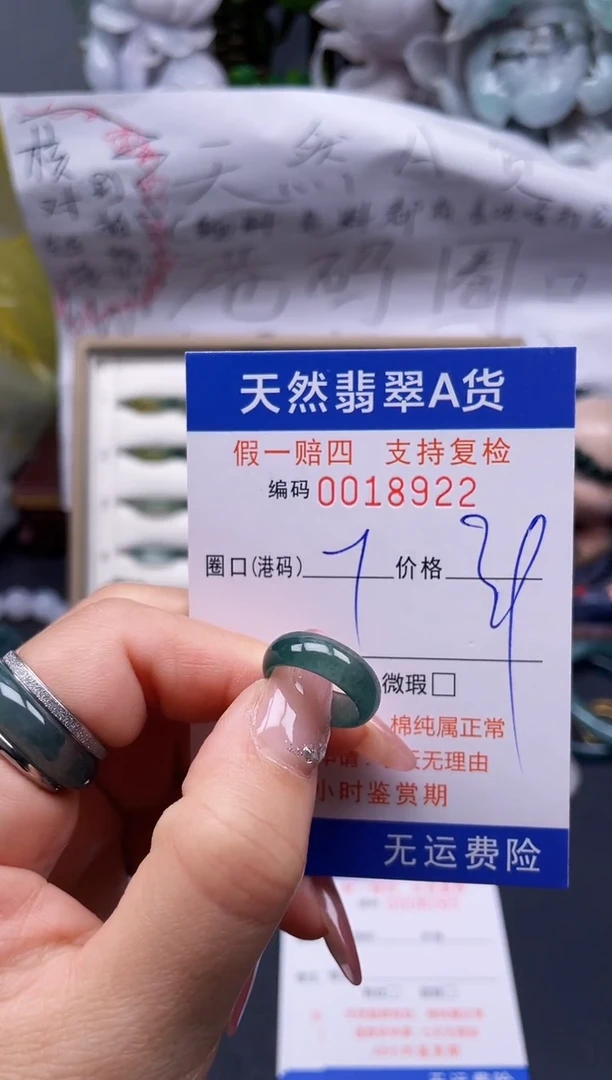 【闪购商品】翡翠戒指未镶嵌7*18922........