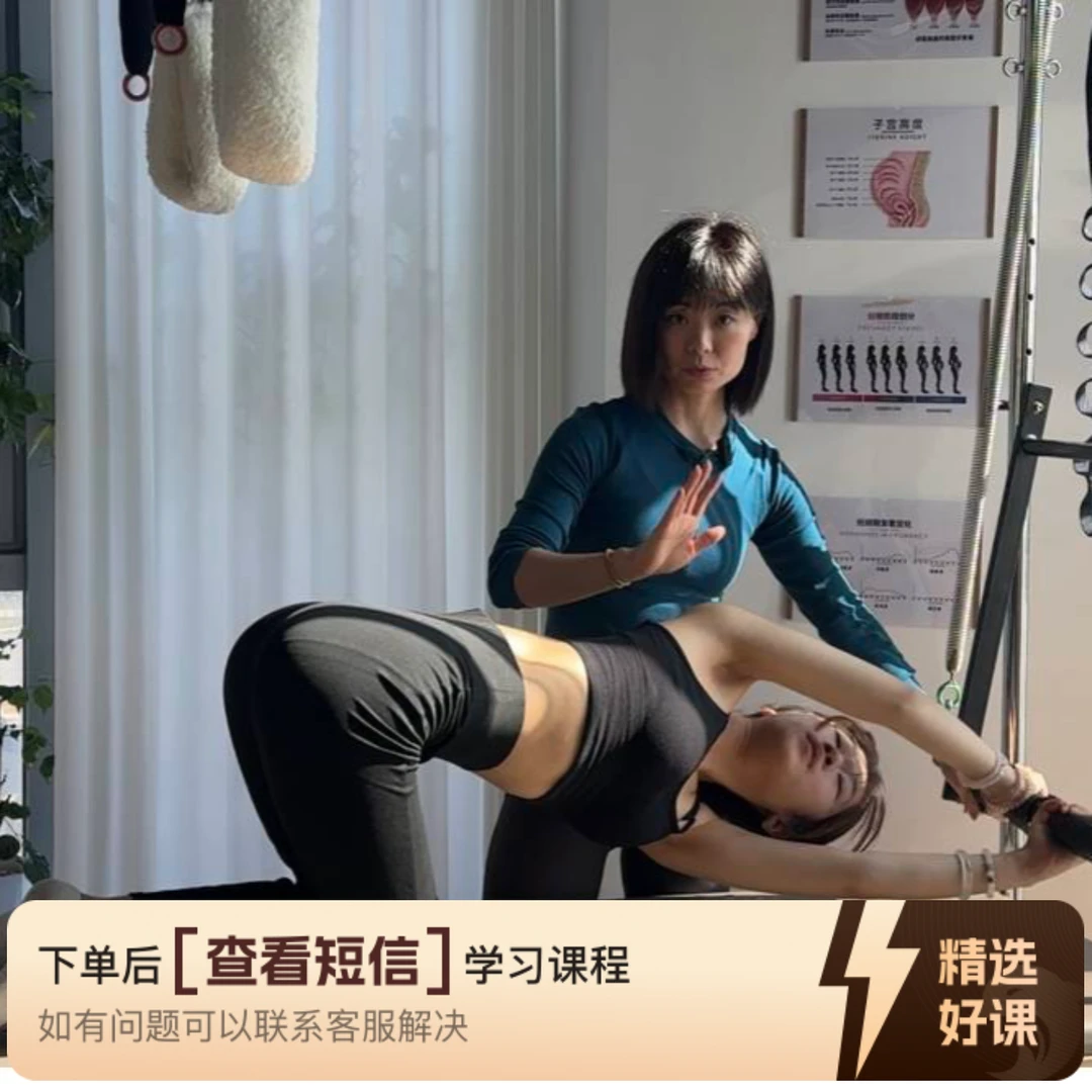 加减普拉提 核心肌群私教（留意短信解锁课程）