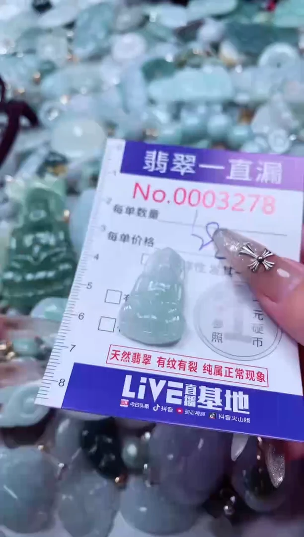 吊坠(不含链)未镶嵌翡翠3278